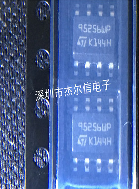 M95256-WMN6TP 95256WP ST SOP-8 全新进口原装 可直拍 出样