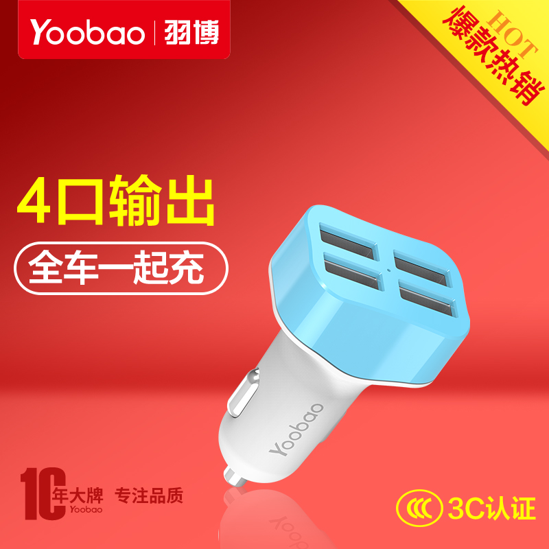 chargeur YOOBAO - Ref 1301235 Image 1