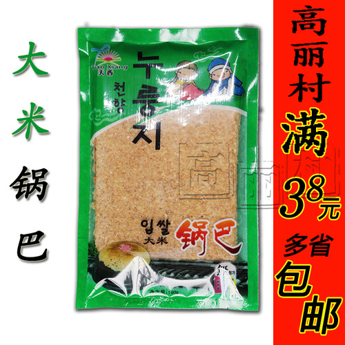 5袋包邮延边朝鲜族韩国风味锅巴