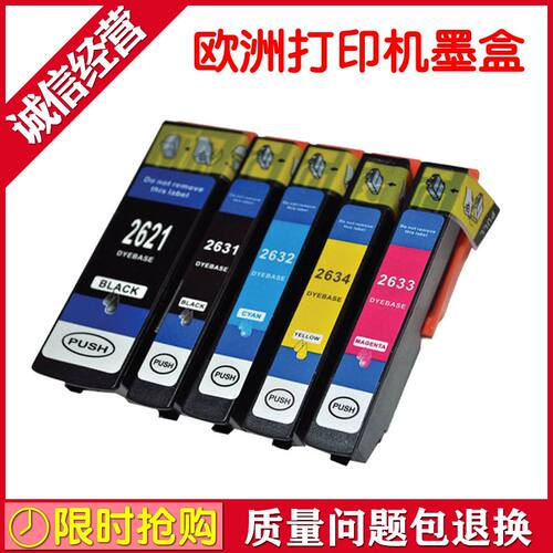 欧洲地区发行的打印机专用墨盒 对应的原装墨盒为26系列才可以用