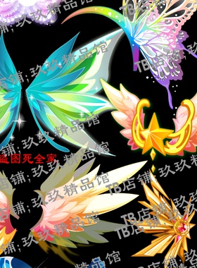 falsh 矢量游戏 火翅膀 花翅膀 蝴蝶翅膀 鸟类翅膀 飞行翅膀