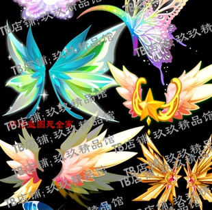 falsh 矢量游戏 火翅膀 花翅膀 蝴蝶翅膀 鸟类翅膀 飞行翅膀