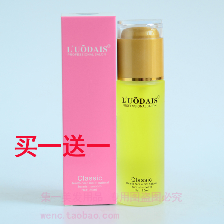 正品买一送一洛黛诗干枯护发精油