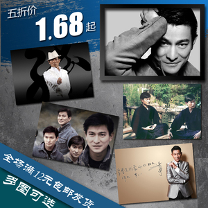 刘德华 男明星 怀旧 海报 装饰画 墙画挂画 实木相框 画框 有框画