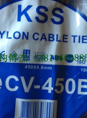 台湾原装正品KSS凯士士尼龙扎带CV-450B耐侯性扎带8X450MM黑色