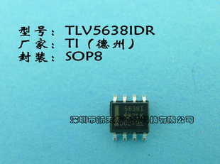 TLV5638IDR  TLV5638CDR  TLV5638   SOP8 全新原装 数模转换器