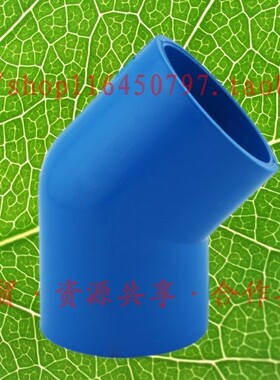 20-110mm 45度弯头 鱼缸 PVCU蓝色溢流管 上下水连接管件 胶弯头