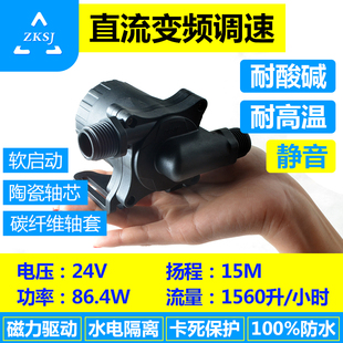 24V直流无刷耐高温耐酸碱腐蚀家用微型自来水管道循环水塔供水泵