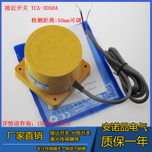 大饼电感式接近开关TCA-3050(2050A)A.B.C.D.AL.BL 直流交流定做