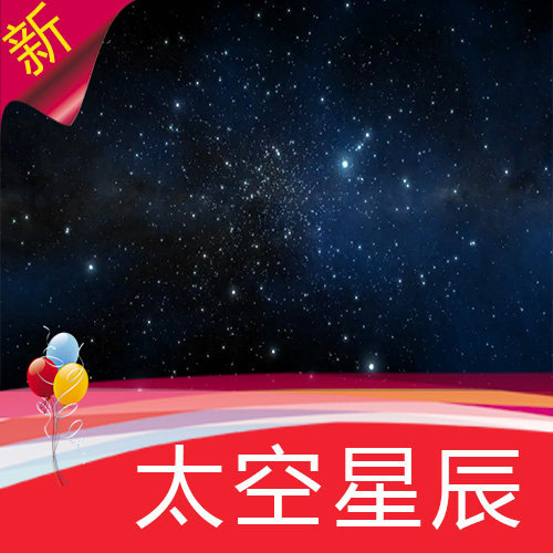 【太空星辰】星爆银河满天星星流星许愿 高清舞台背景视频制作