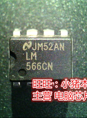 LM566CN  566CN  DIP8 新的现货 一个起售