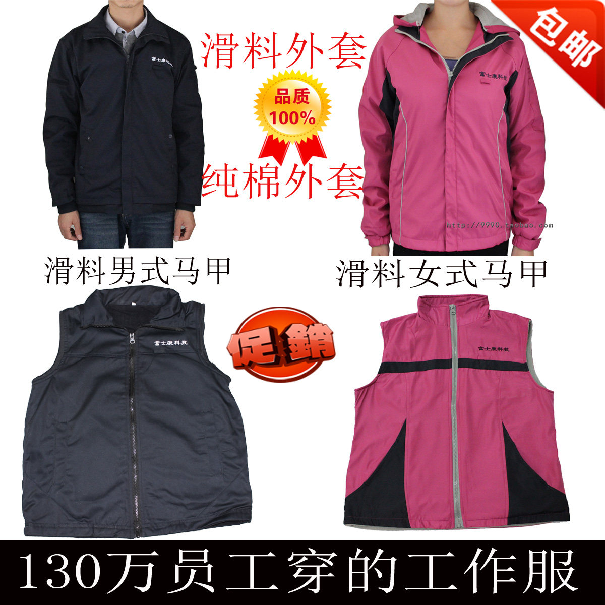 Vêtement de travail - Ref 1911763 Image 1