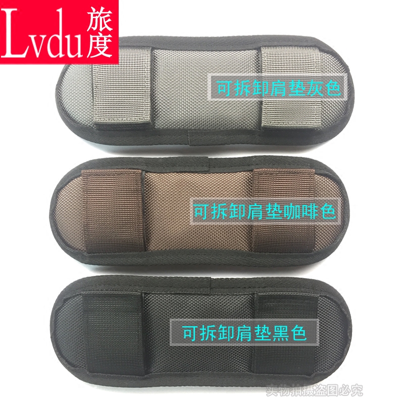 双肩包包带配件活动可拆卸肩垫片