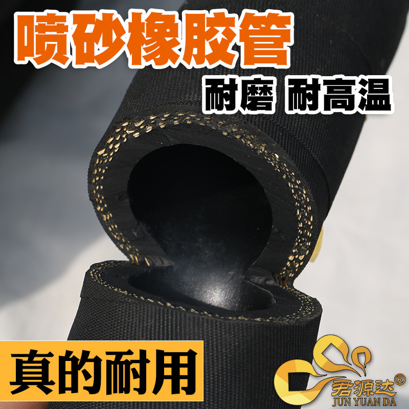 耐高温黑色橡胶管耐热软管喷砂管