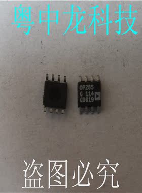 OP285GS ADSOP8原装正品 可直拍