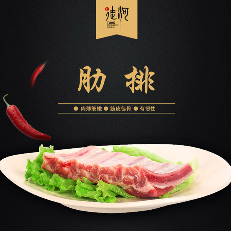 徒河黑猪肉农家散养土猪肉肋排500g 肋排新鲜猪肉排骨猪肉年货