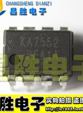 【昌胜电子】KA7552 开关电源芯片 DIP-8