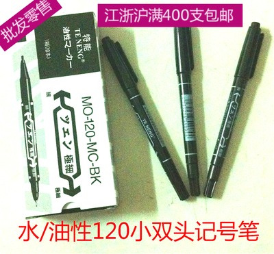 油性细双头勾线笔批发价零售工厂