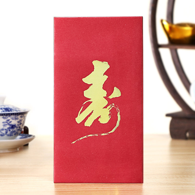 瑞意居拜寿烫金创意生日快乐红包利是封 大号千元寿字红包袋