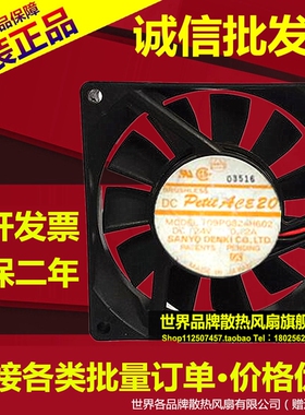 日本 轴流风机 109P0824H602 DC24V双滚珠轴承 80*80*20MM