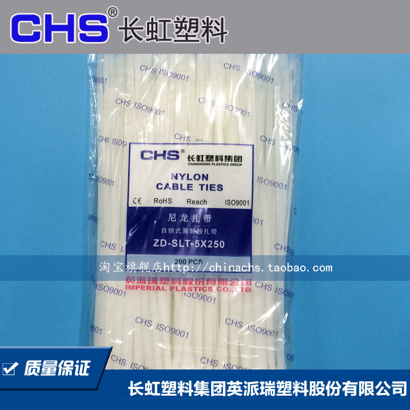 塑料尼龙扎带自锁式固定卡扣绑带