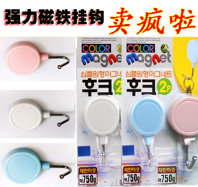 吸铁石强力磁铁挂钩魔力无痕钥匙