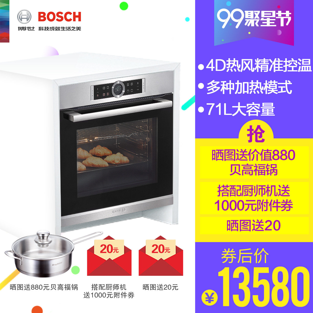 #原创新人#为爱烘焙，记我的新烤箱——Bosch 博世 HBG73U150 嵌入式烤箱