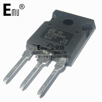 Emu丨W29NK50Z N沟道 500V/31A STW29NK50Z 封装TO-247