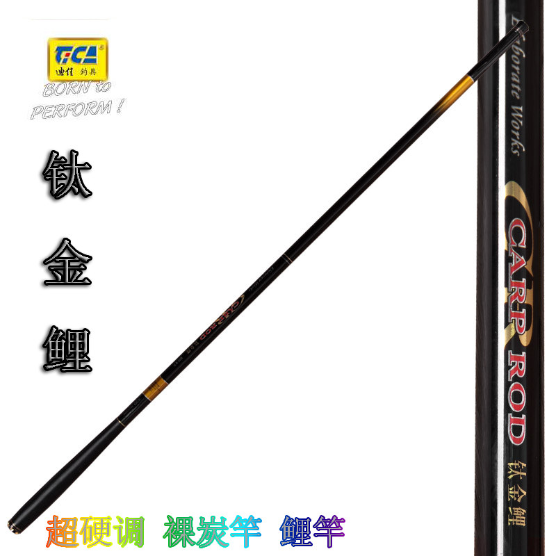 特价迪佳钛金超硬碳素台钓竿