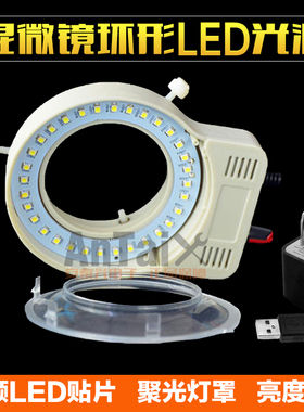 显微镜环形光源LED环形灯 电子视频显微镜环形荧光灯亮度可调白色