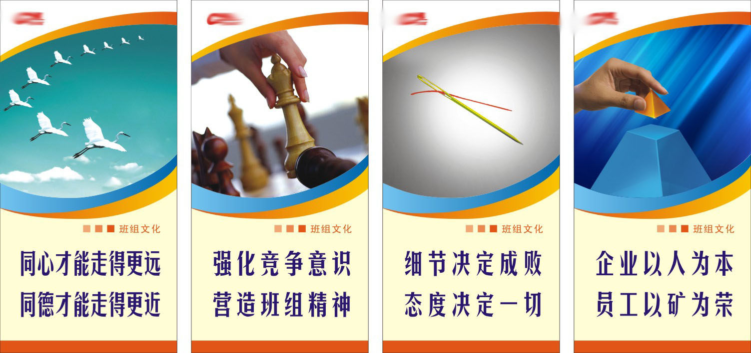 海报印制340煤矿素材439煤矿企业文化标语2c