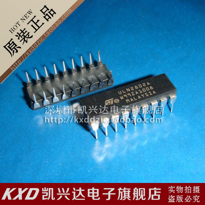 ULN2802A ST DIP-18 直插18脚 现货库存▲品质保证