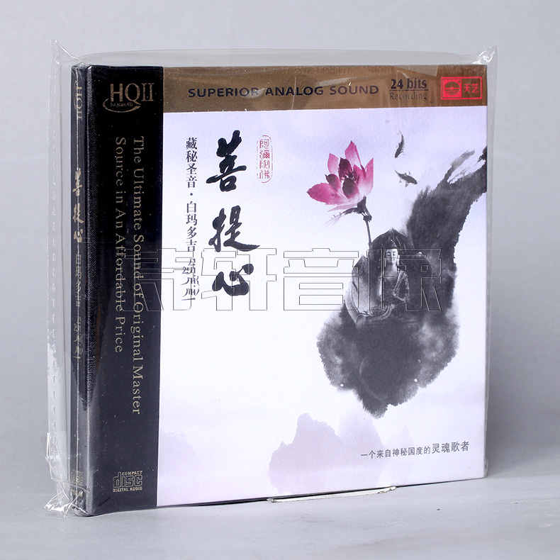 正版发烧CD碟 藏密圣音 白玛多吉 菩提心 HQ2 CD HQⅡ HQ2