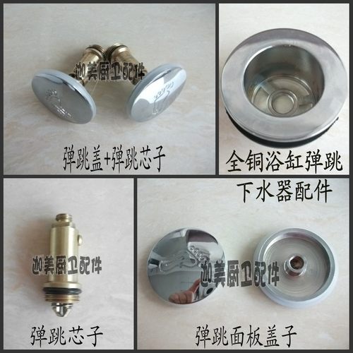 全铜浴缸下水弹跳盖子浴缸下水塞头脚印淋浴房浴桶木桶下水器塞子