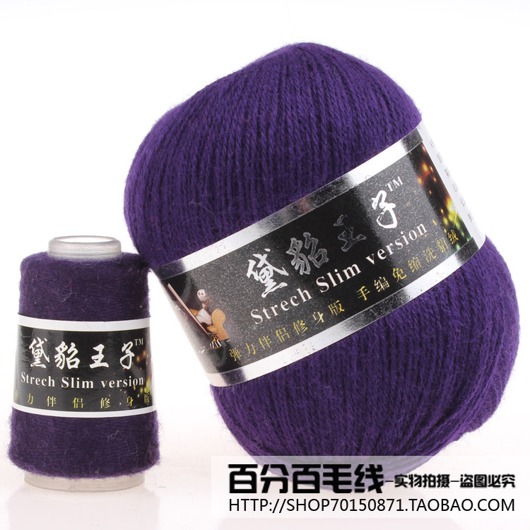 黛貂王子活挠貂绒6+6手编免缩洗貂羊绒毛线 弹力修身 正品特价
