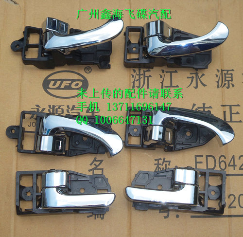 永源飞碟a380ufo开门配件内拉手