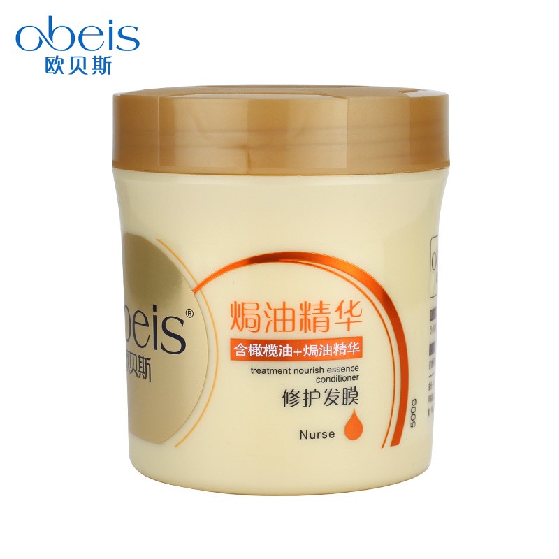 欧贝斯正品焗油精华修护发膜500g护发素免蒸倒膜滋润毛躁分叉头发