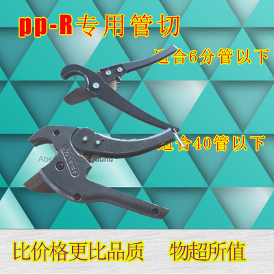 ppr管剪刀割管器大剪刀 铝塑管快剪刀片20-63pvc剪刀管子割刀大鲸