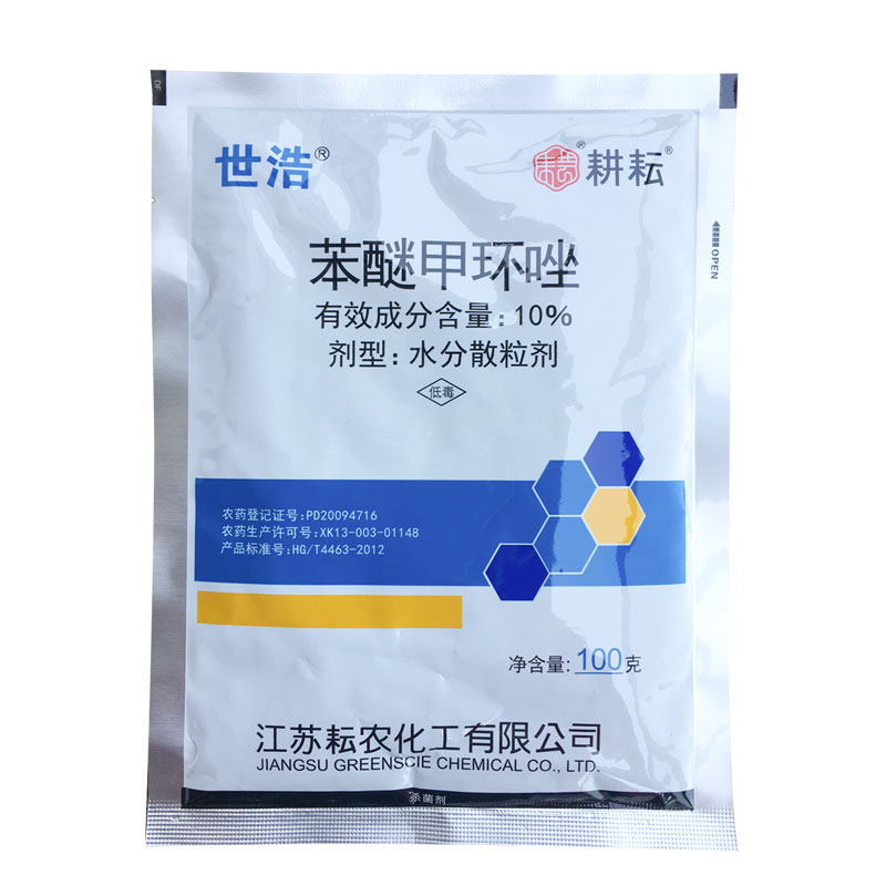 Cultivation Shi Hao Difenoconazole azole 10% grape tomato Powdery mildew Leaf spot bactericide 10g-100gin the Agricultural goods , Pesticide , Antiseptic  category - from Buy2taobao.com to provide professional Taobao agent buy service