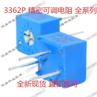 3362P-503 精密可调电位器 50K 3362-P503 单圈电位器