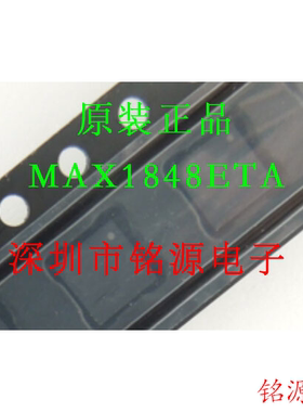铭源盛 MAX1848ETA+T MAX6501UKP125 MAX1848 丝印ACR TDFN8 芯片