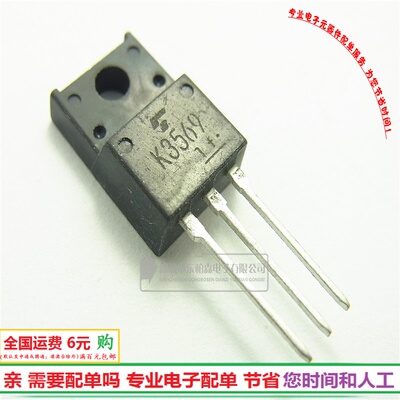 进口 K3569电源常用MOS管 2SK3569 10A600V三极管全新