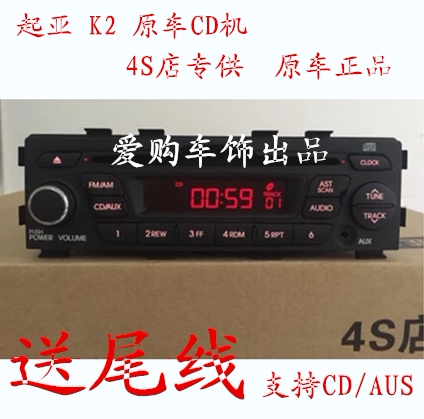 起亚K2原车CD机QQ3长安五菱乐驰捷达普桑江淮面包车通用机收音机