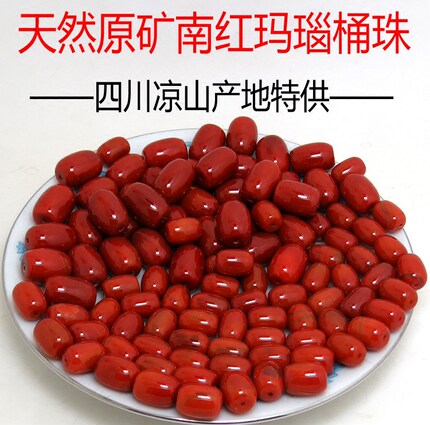 天然南红玛瑙桶珠鼓珠散珠圆珠腰珠顶珠隔珠原矿金刚星月菩提配饰