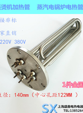 包邮蒸烫机加热管/蒸汽电锅炉电热管140法兰加热管380V/12KW/18KW