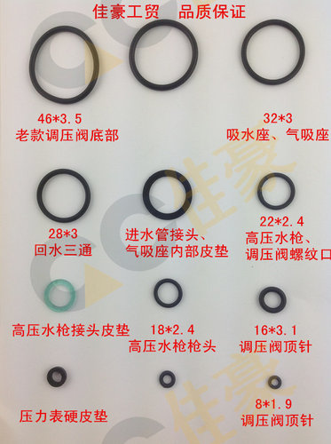 55 58 60型高压清洗机 洗车机 刷车器泵头配件O型密封圈 皮垫胶圈