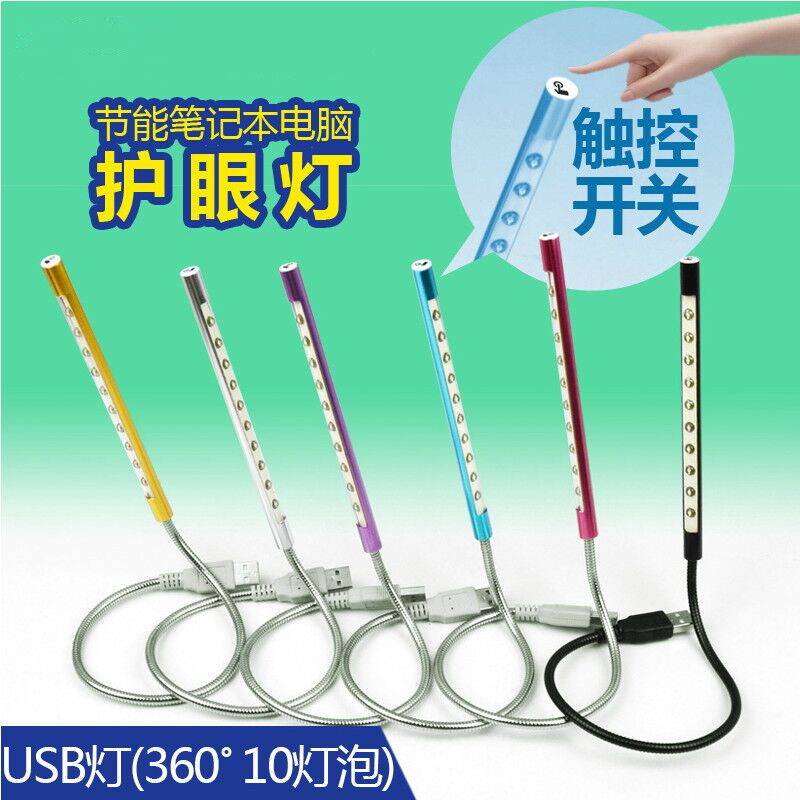 Lampe USB - Ref 380634 Image 1