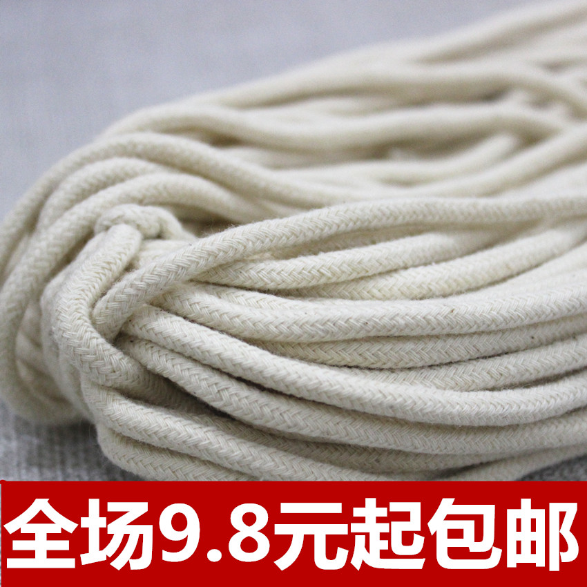 全棉黑白米色平纹绳 棉纱绳 纯棉绳 棉线绳棉麻绳 棉绳子5mm圆绳