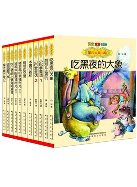 国内大奖书系第*辑（套装11本）注音全彩美绘版 魔法城历险记+木偶的森林+小巴掌童话+老鼠看下棋等 儿童童话故事书