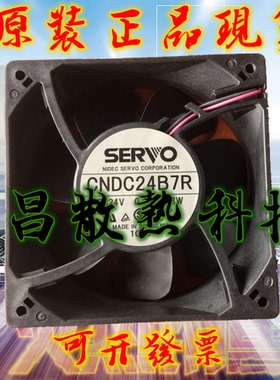 CNDC24B7R 24V  全新原装伺服SERVO 12cm12038 变频器风扇